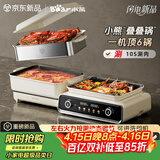 小熊（Bear）电火锅专用锅折叠多功能锅蒸煮多用途锅烤涮一体家用料理小熊叠叠锅3.0 单锅N22S3 