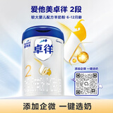 爱他美（Aptamil）国产卓徉婴儿配方羊奶粉2段 6-12个月 800g双乳铁蛋白 卓越好吸收