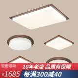 古韵唐风全光谱金丝檀木新中式吸顶灯客厅中国风led实木套餐卧室餐厅灯具 套餐【三室两厅A】以主图为准 无极调光遥控