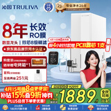 沁园家用净水器金榜双子芯数显龙头1000G 8年RO反渗透过滤器 厨房专用台下直饮净饮一体机UR-S61076