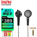 达音科（DUNU）ALPHA3平头塞有线耳机入门级发烧hifi入耳式音乐耳塞动圈单元高音质男生女生2023新款耳机 4.4MM平衡 黑色