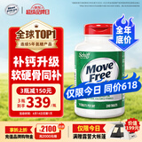 Move Free益节 高钙氨糖软骨素钙片240粒 5合1 维骨力 成人中老年 美国进口