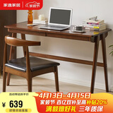 家逸 实木书桌组合电脑桌椅套装书房写字桌学生学习桌台式办公桌子