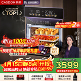 凯度（CASDON）【 双热风 】56L蒸烤箱一体机嵌入式 家用 烘焙蒸箱 烤箱 蒸烤炸炖四合一体SR5628DE23-GQPro