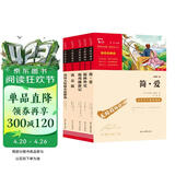 全5册 九年级下册推荐阅读 简爱 儒林外史 我是猫  格列佛游记 契诃夫短篇小说 无障碍阅读 有习题万物复书九年级