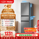海尔（Haier）「真省电」217L三门家用小户型冰箱抗菌净味一级能效风冷无霜星辉银BCD-217WGHC3E9S9国家补贴