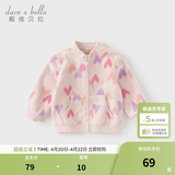 戴维贝拉（DAVE＆BELLA）春秋儿童外套男童春装女童宝宝衣服童装男孩婴儿摇粒绒棒球服服装 爱心印花【DB396-EE】 90 cm（建议身高80-90cm）