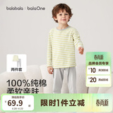 巴拉巴拉童装儿童内衣套装2026春秋新款男童秋衣秋裤打底宝宝睡衣纯棉亲肤