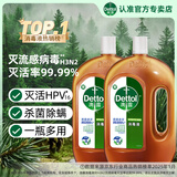 滴露（Dettol）消毒液 灭活流感HPV16病毒消毒水 除菌洗衣家居除螨杀菌预防流感 【经典爆款】松木1.8L*2