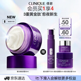 倩碧紫光晚安霜50ml 抗皱面霜修护淡纹护肤品生日节礼物送女友