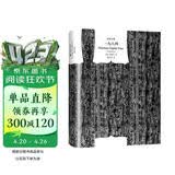 一九八四（译文经典）[英]乔治·奥威尔著 董乐山译  译文经典 1984 反乌托邦三部曲之一 动物农场作者 英国文学  窗帘布 小说