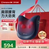 西屋（Westinghouse） 美国西屋BX3P肩颈腰背按摩仪按摩器腰部颈椎全身按摩靠垫车载母亲节生日实用礼物送父母妈妈老婆 BX3plus-深邃蓝【长续航充插旗舰款】