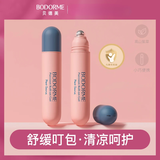 贝德美（bodcrme）【到手2支】婴儿紫草走珠凝露跳蚤蚊子蚊虫叮咬舒缓膏 18ml 紫草走珠凝露18ml-2支装