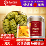 同仁堂品牌 北京同仁堂铁皮石斛30g可磨粉炖汤滋补 26年9月份到期