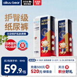 爱酷熊（AIKUUBEAR）畅吸纸尿裤M100片尿不湿新生儿中码超薄大吸量透气尿裤国货精选
