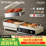 小熊（Bear）电火锅专用锅 折叠多功能锅烤肉锅分体式蒸煮多用途烤涮一体家用料理 叠叠锅3.0鸳鸯锅N22P3