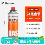 清系户外便携卡式炉防爆气罐液化瓦斯气体燃气罐卡斯炉丁烷气瓶 220g*24
