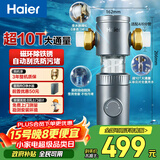 海尔（Haier）前置过滤器超10T大通量小飓风家用净水器40微米磁环吸附双过滤全屋净水非直饮HP-37PRO
