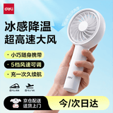 得力手持小风扇高速节能迷你便携随身电风扇户外办公室学生宿舍儿童吹辅食长续航【5档调节】LK114白