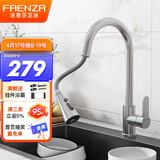 法恩莎（FAENZA） 厨房水龙头 304不锈钢洗菜盆冷热抽拉龙头可旋转水槽龙头 升级抽拉款·FE06H201SS-1