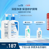 适乐肤（CeraVe）【油痘肌CP】水杨酸洁面236ml+C乳236ml（控油祛痘保湿男女士）
