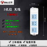 公牛（BULL）公牛无线插座多功能用多孔不带线拖线板家用弱电箱插排宿舍接线板GN-A03工程工地机柜装机插座 3插位【无开关】A03-【自接线】