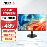 AOC24英寸高清显示器超窄边框IPS屏幕低蓝光不闪屏壁挂家用商务办公组装电脑液晶显示屏 HDMI接口23.8 24E10XH IPS/100Hz