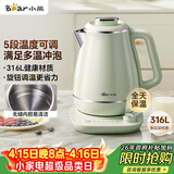 小熊（Bear）烧水壶 电热水壶保温电水壶316L不锈钢内胆一体无缝家用恒温煮水壶1.5L大容量 ZDH-S15Y5