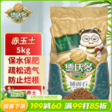 德沃多赤玉土5KG园艺盆栽多肉土颗粒铺面石多肉植物种植基质营养土拌土