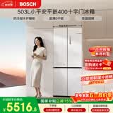 博世（BOSCH）小平安平嵌400 503L十字门冰箱超薄零嵌平嵌大容量 防冷凝水系统变温抗菌净味 KCP50A20TI国家补贴