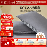 水星家纺枕套纯棉100%全棉枕芯套透气水洗棉A类枕头套单件对枕套48x74cm