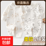 2件 新生婴儿儿连体衣春秋套装衣服初生宝宝无骨哈衣爬服打底内衣 2件-春秋直襟(面包熊+小河马) 59cm （11斤以内）