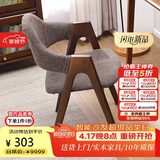 香木语实木椅子餐椅简约书房椅单人餐桌椅现代扶手椅子时尚靠背软包木椅