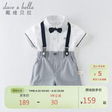 戴维贝拉（DAVE＆BELLA）夏装男童短袖绅士套装宝宝正装2件套背带裤套装DB13370白色90cm