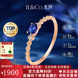 IL&CO尤珂「蓝茶缪斯」18K金天然蓝宝石钻石戒指女送女友情人节礼物 10号