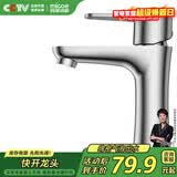 四季沐歌（MICOE）面盆单冷水龙头304不锈钢卫浴单冷 洗脸盆洗手盆水龙头M-C2013