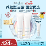 芙丽芳丝（Freeplus）洗面奶男女士氨基酸洁面乳150g*2生日母亲节礼物送妈妈