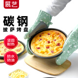 展艺 披萨盘8寸 烤盘 pizza饼底盘 家用烤盘 不粘涂层烘焙工具圆形