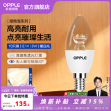 欧普照明（OPPLE）蜡烛泡led灯泡球泡水晶灯泡吊灯灯泡壁灯小螺口蜡烛泡螺旋 尖泡 10只装5W-暖白光【E14】精致白  暖白光