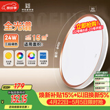 佛山照明吸顶灯现代简约书房儿童房节能灯24W三色可调宇汐