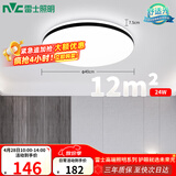 雷士（NVC）吸顶灯客厅卧室餐厅阳台简约现代LED照明灯具灯饰圆灯极光Z