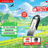 闪迪（SanDisk）1TB U盘 CZ73 安全加密 数据恢复 学习电脑办公投标 小巧便携 车载 大容量金属优盘