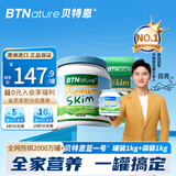 BTNature贝特恩蓝一号胖高个子奶粉成人儿童老年脱脂1kg+脱脂袋装奶粉1kg