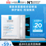 理肤泉王牌面膜尝鲜5片装(PRO面膜2片+水光面膜2片+黑膜1片)焕亮补水