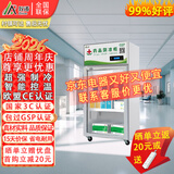 致涛 药品阴凉柜冷藏柜药店GSP认证专用生物医药试剂冷藏智能节能药品冰箱医院诊所医疗美容卫生室皆可 80L单门上压机-阴凉/冷藏双模式