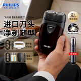 飞利浦（PHILIPS）【情人节礼物】剃须刀电动男士刮胡刀欧洲进口刀片 双刀头剃胡刀 干电池便携式须刨电须刀送老公 PQ206/18【经典干电池款-套装】