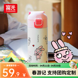 富光智趣保温杯儿童316不锈钢真空杯小学生水杯简约男女便携式茶杯子 蓬蓬兔粉 400mL【IP款】