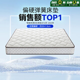 喜临门城市爱情 极光白2S 椰棕床垫 邦尼尔弹簧床垫 1.8x2米 偏硬
