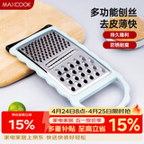 美厨（MAXCOOK）多功能刨丝器 瓜果切丝切片刨粗丝细丝 防切手易收纳MCBF-181