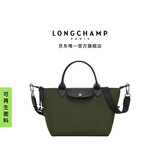 LONGCHAMP珑骧Le Pliage Energy系列男包小号斜挎包饺子包【七夕礼物】